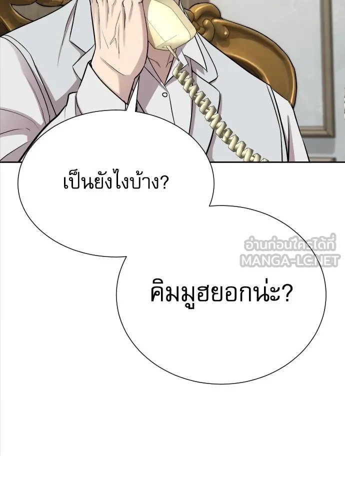 หลานอัจฉริยะ ตอนที่ 18 รูปที่ 90