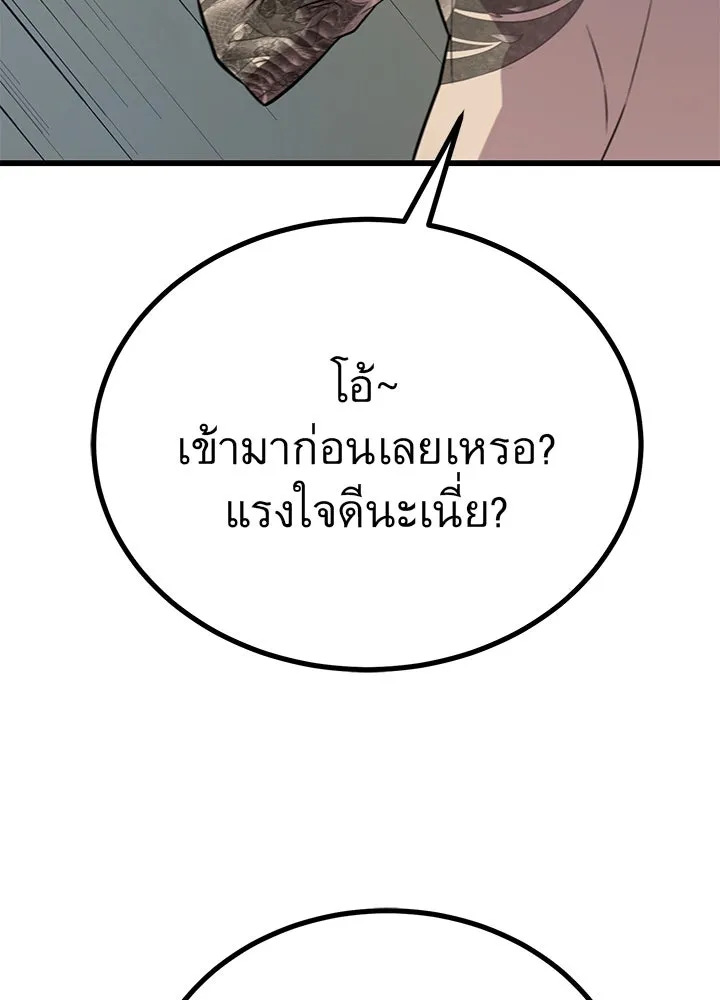 ราชาลานประลอง ตอนที่ 13 รูปที่ 10