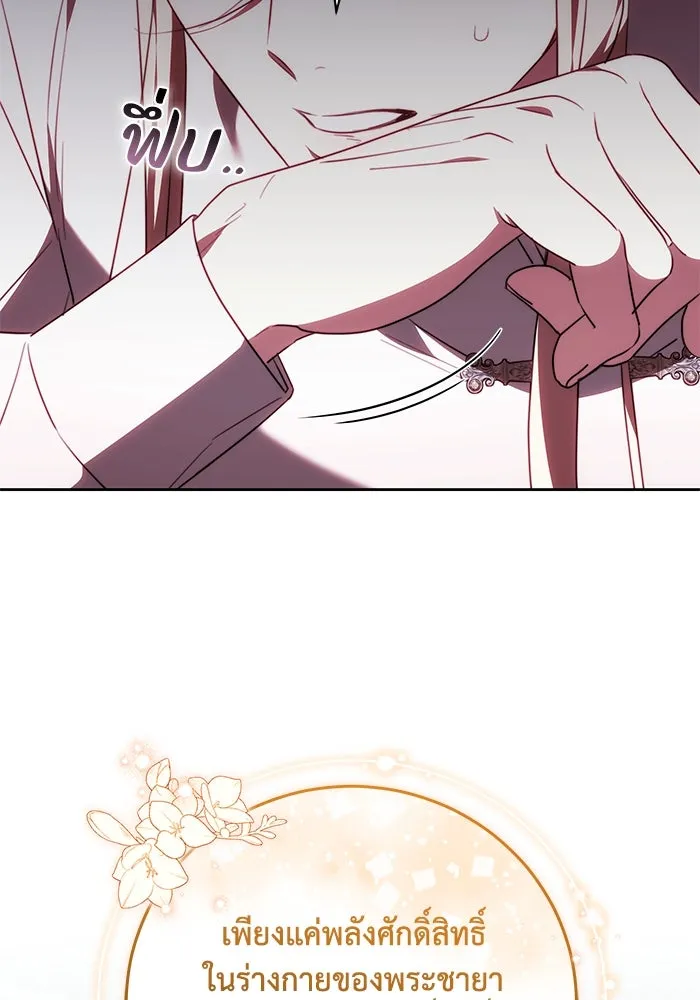 ย้อนเวลาพลิกชะตาทายาท ตอนที่ 69 รูปที่ 40