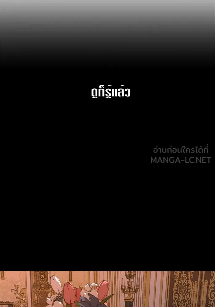 ชิงชีวิตพลิกลิขิตชะตา ตอนที่ 75. การพิจารณาคดีที่จะจารึกในหน้า รูปที่ 108