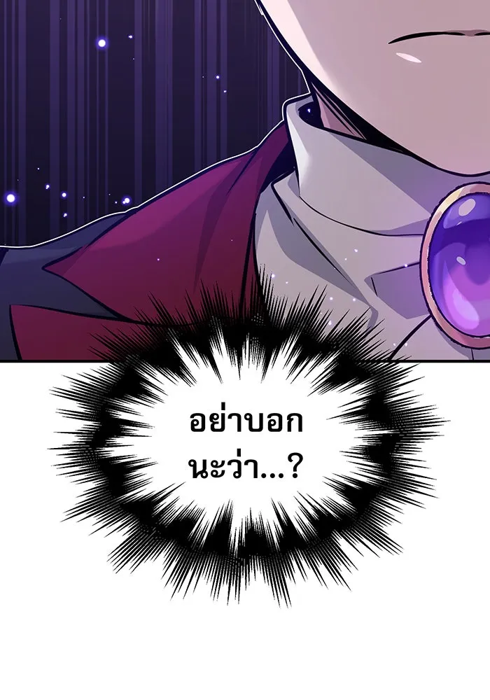 จอมเวทเกิดใหม่ในรอบ 66666 ปี ตอนที่ 33 รูปที่ 161