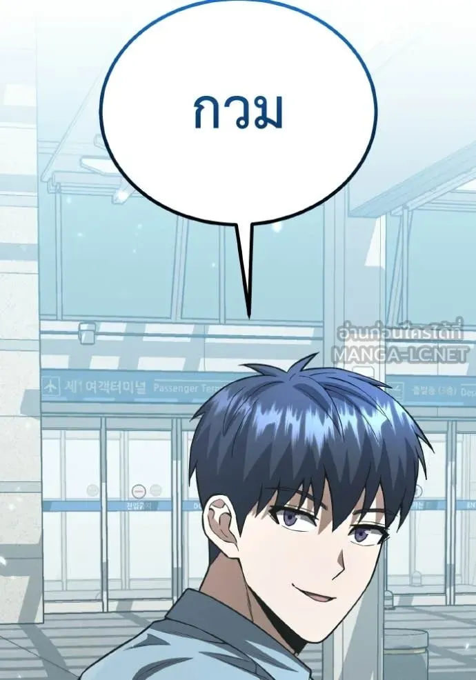 อัจฉริยะนอกคอก ตอนที่ 152 รูปที่ 16
