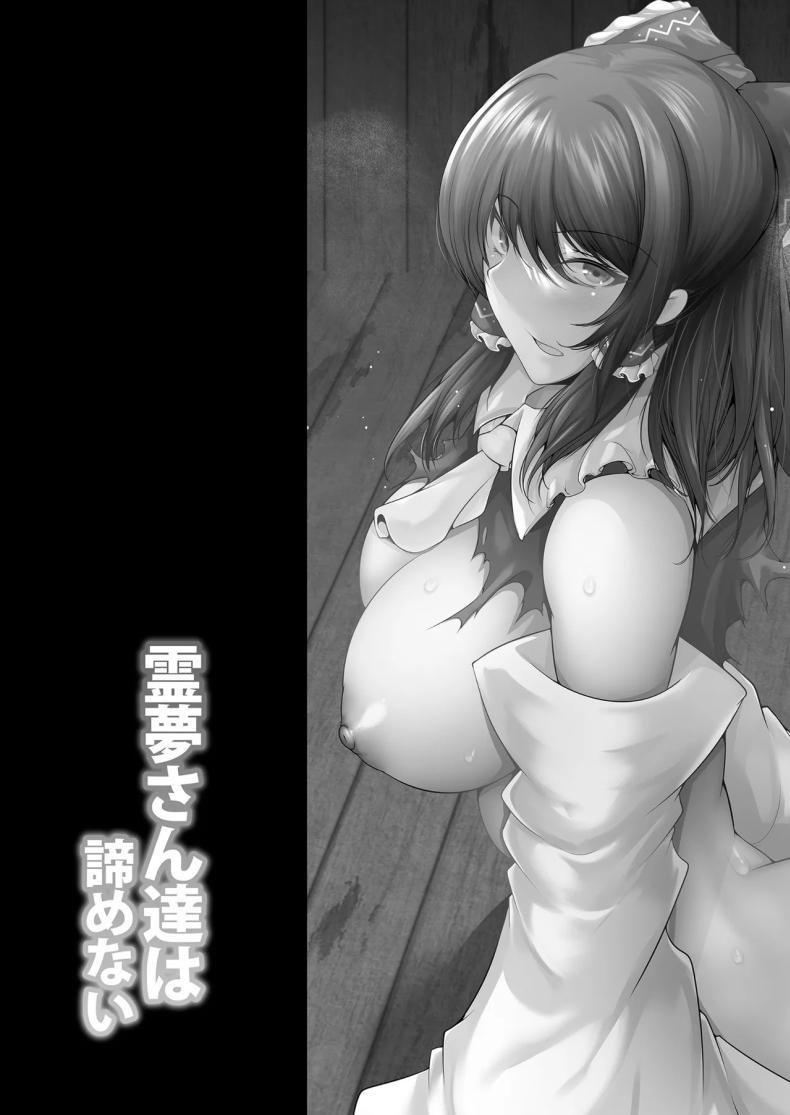 Doujin-Lc- อ่าน โดจิน มังฮวา เกาหลี ญี่ปุ่น จีน แปลไทย หนีมนุษย์ไม่รอด (Reitaisai 22)[CausCiant(Yamaiso)]Reimu-san-tachi wa Akiramenai(Touhou Project) ตอนที่ 1 2 3 4 5 6 7 8 9 10 11 12 13 14 ฟรี ไม่มีโฆษณา อ่าน โดจิน Manhwa เกาหลี ญี่ปุ่น จีน เรามีครบ คัดมาให้เน้นๆ โดจิน 18+ รับประกันความฟินโดย  Doujin Lc