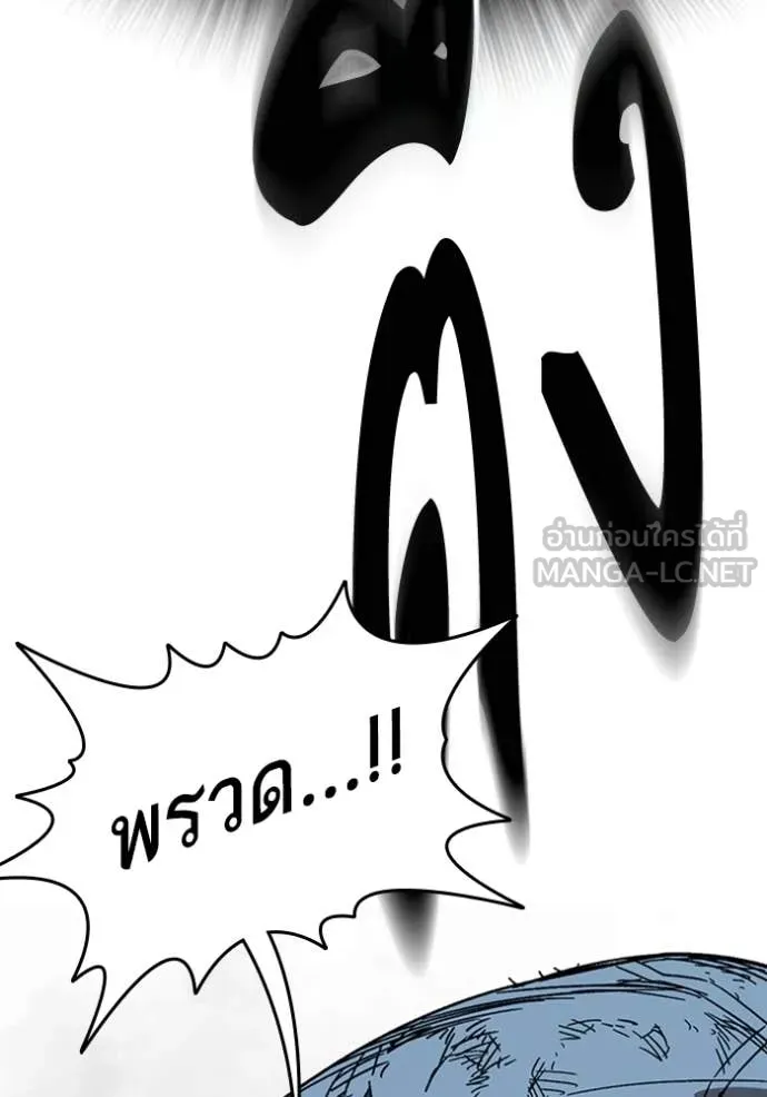 Study Group ตอนที่ 293 รูปที่ 102