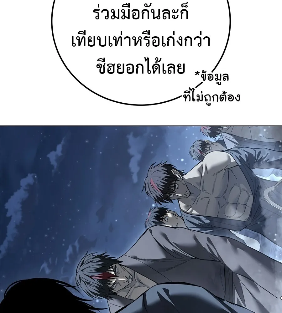 มัจจุราชชุดแดง ตอนที่ 58 รูปที่ 97