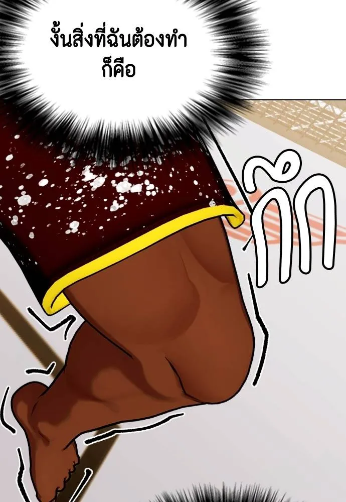 หมาหัวเน่า ตอนที่ 92 รูปที่ 127