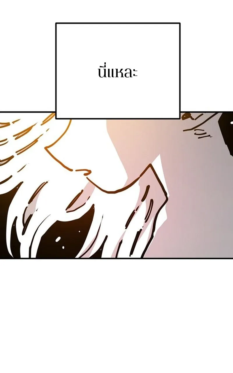 Player ตอนที่ 193 รูปที่ 109