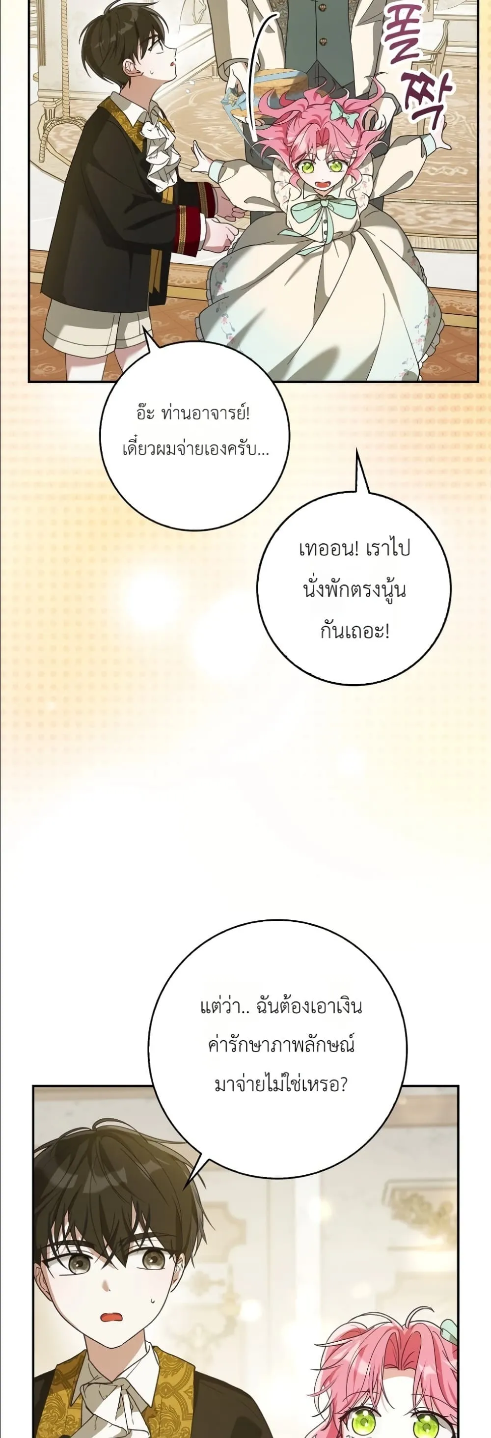 Manga-lc-com อ่านมังงะ อ่านการ์ตูน ออนไลน์ ฟรี I Will Save My Dad ตอนที่ 1 2 3 4 5 6 7 8 9 10 11 12 13 14 ฟรี ไม่มีโฆษณา Manga-lc - อ่าน มังงะ อ่าน การ์ตูน ออนไลน์ อ่านมังงะ ฟรี