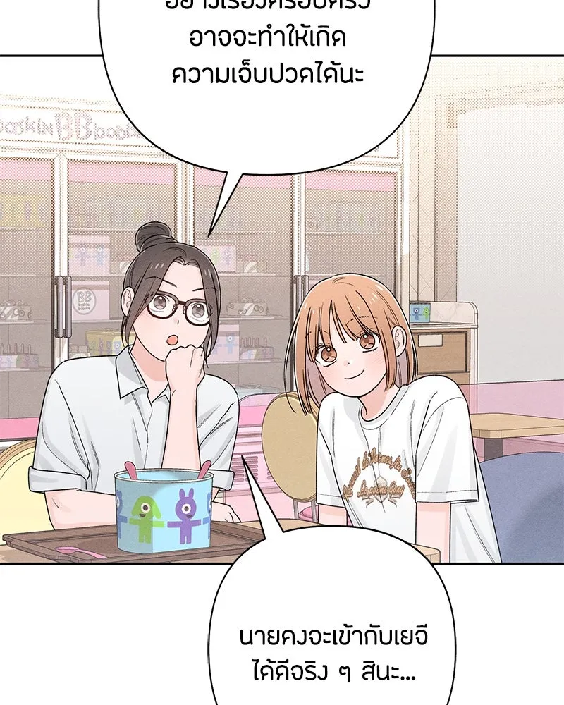 เป็นวัยรุ่นมันเหนื่อย ตอนที่ 65 รูปที่ 8