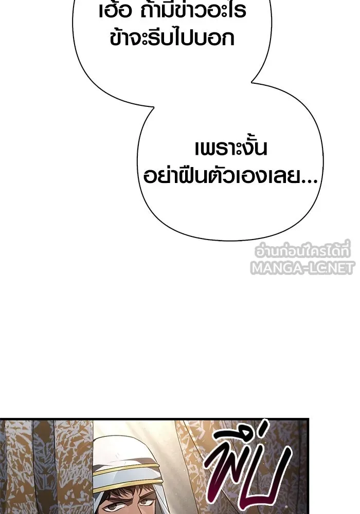 เอาชีวิตรอดในเกมฉบับคนเถื่อน ตอนที่ 152 ผู้ชนะเพียงหนึ่งเดียว (จบซีซั รูปที่ 51