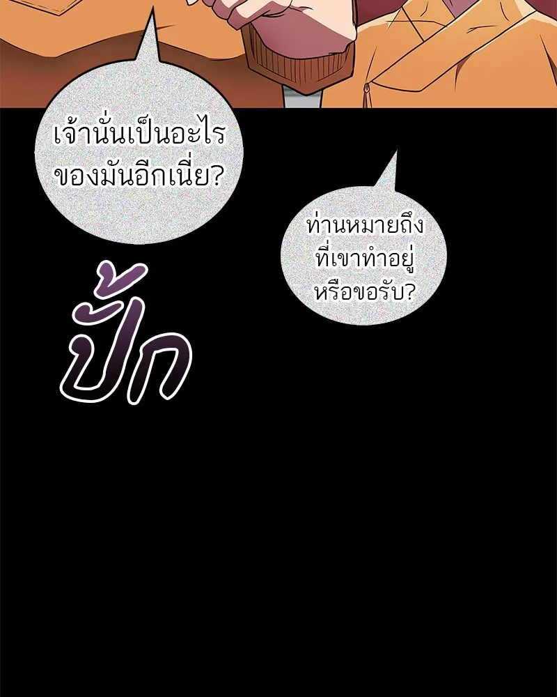 สุดยอดเทรนเนอร์แห่งยุทธภพ ตอนที่ 22 คนที่บ้าดีเดือดกว่าข้า รูปที่ 137