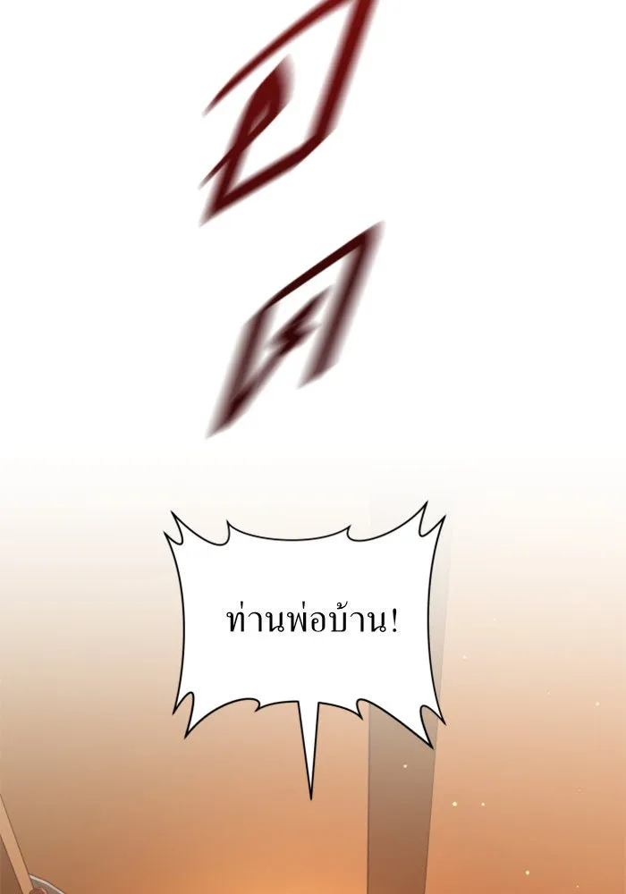 ชิงชีวิตพลิกลิขิตชะตา ตอนที่ 57. ความเข้าใจผิด(3) รูปที่ 151