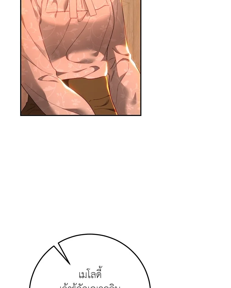 เจ้าหญิงคลั่งแห่งวังหลวง ตอนที่ 86 รูปที่ 4