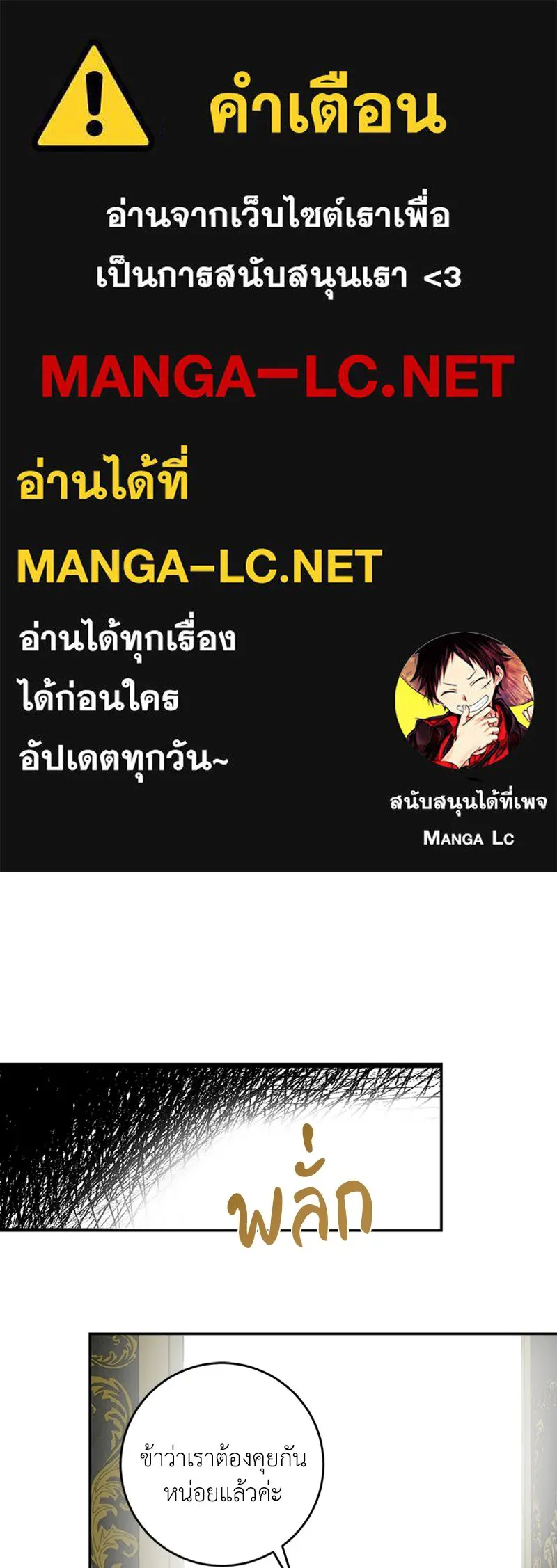 เจ้าหญิงคลั่งแห่งวังหลวง ตอนที่ 17 รูปที่ 1