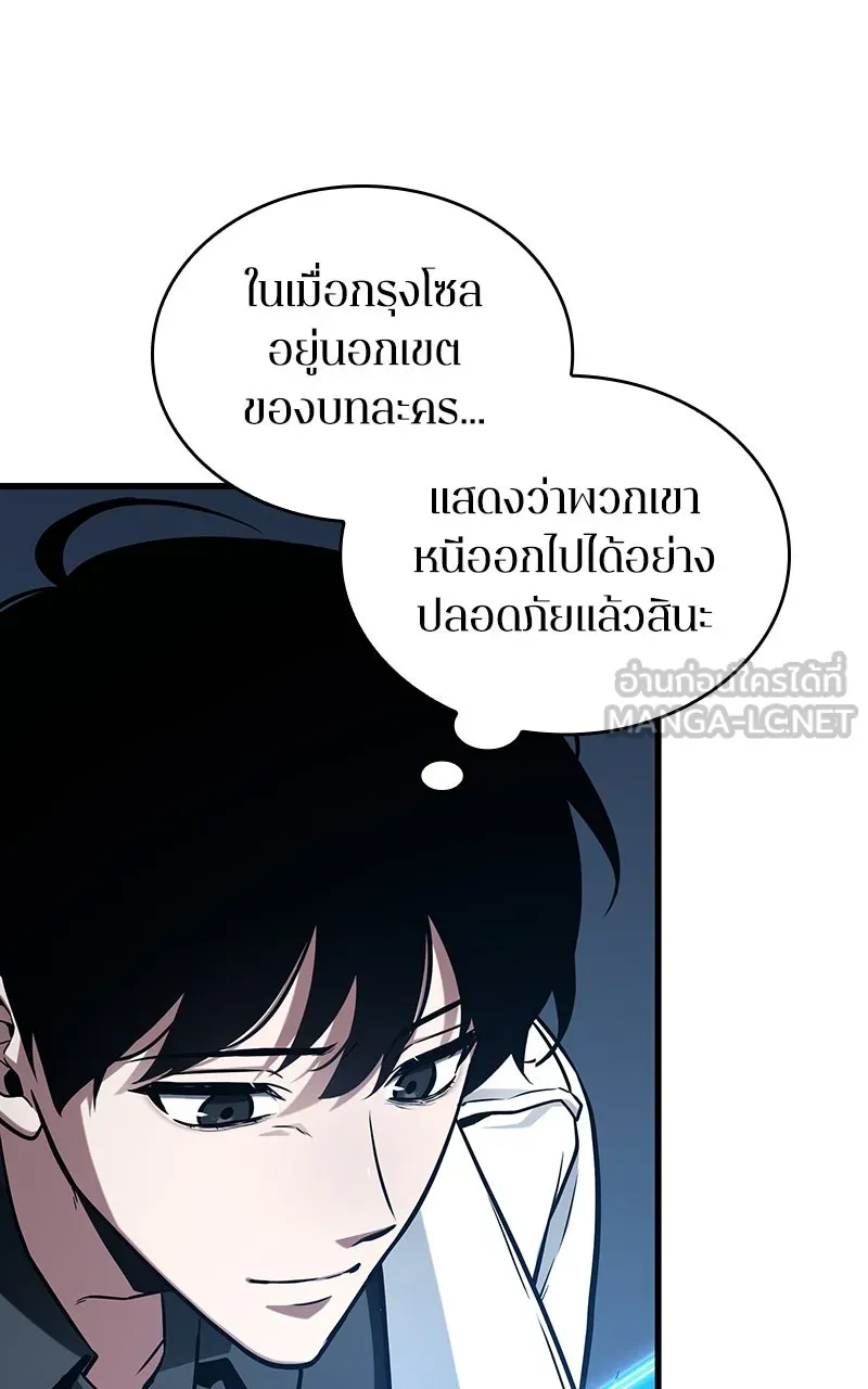 Omniscient Reader อ่านชะตาวันสิ้นโลก ตอนที่ 36 ขอบฟ้าเรื่องราว (1) รูปที่ 75