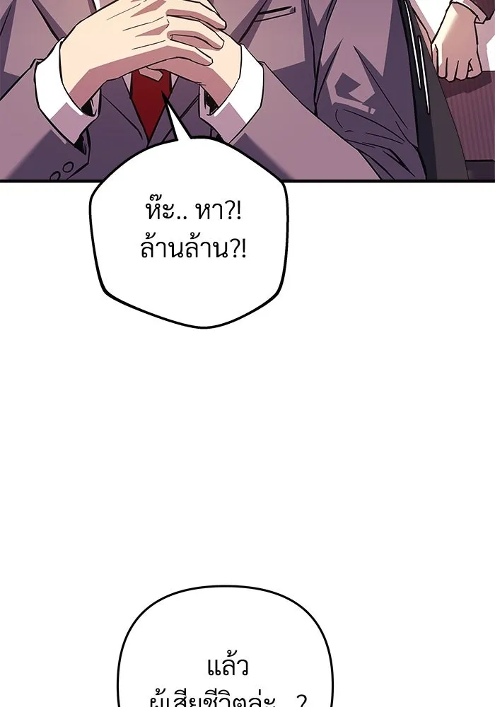 สัปดาห์นี้งดอัปตอนใหม่ ตอนที่ 90 รูปที่ 68