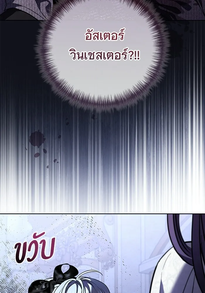 แด่ชู้รักของสามี ตอนที่ 106 รูปที่ 17