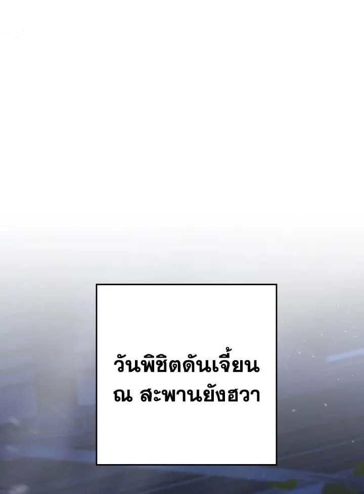 The Hero Returns ตอนที่ ตอนที่ 109 รูปที่ 100