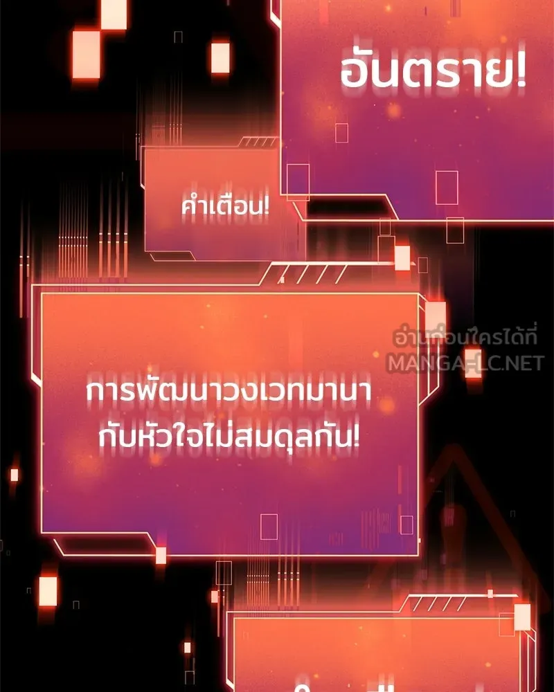 เจ้าชายแผนโบราณ ตอนที่ 3 รูปที่ 132