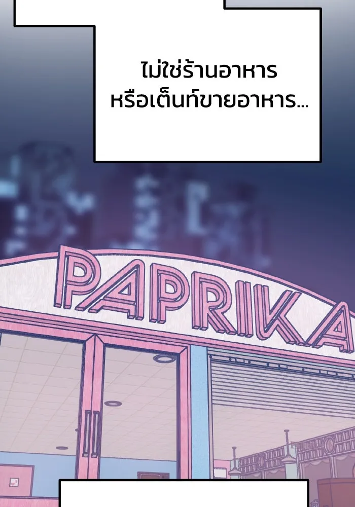 รักนี้ไม่มีรีไซเคิล ตอนที่ 20 รูปที่ 47