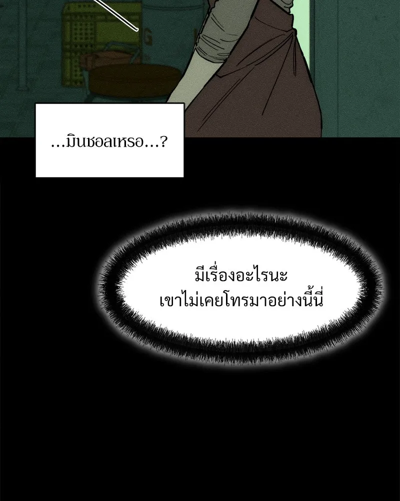 บุปผารุ่มราคะ ตอนที่ 67 รูปที่ 139