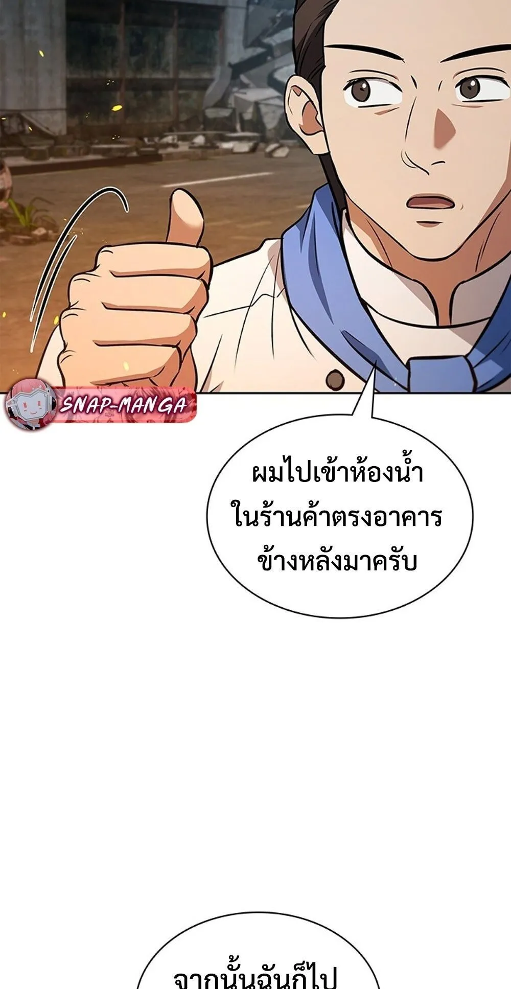 How to Survive Restructuring ว_ธ_เอาต_วรอดจากการปร_บโครงสร_าง ตอนที่ ตอนที่ 50 รูปที่ 76