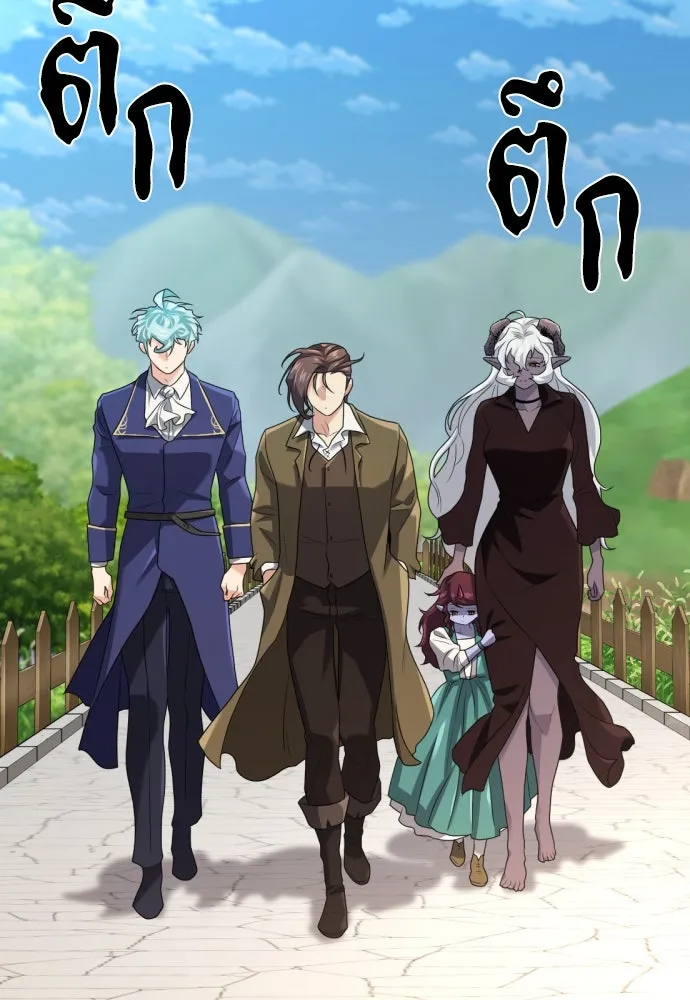 ยอดสถาปนิกผู้พิทักษ์อาณาจักร ตอนที่ 170 รูปที่ 119