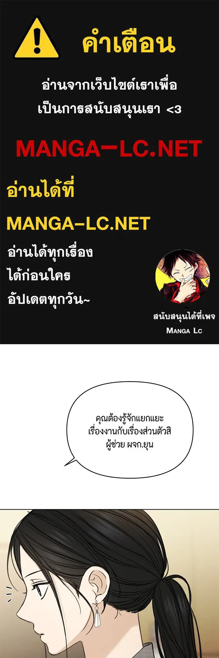 เพียงรุ่งอรุณ ตอนที่ 64 รูปที่ 1