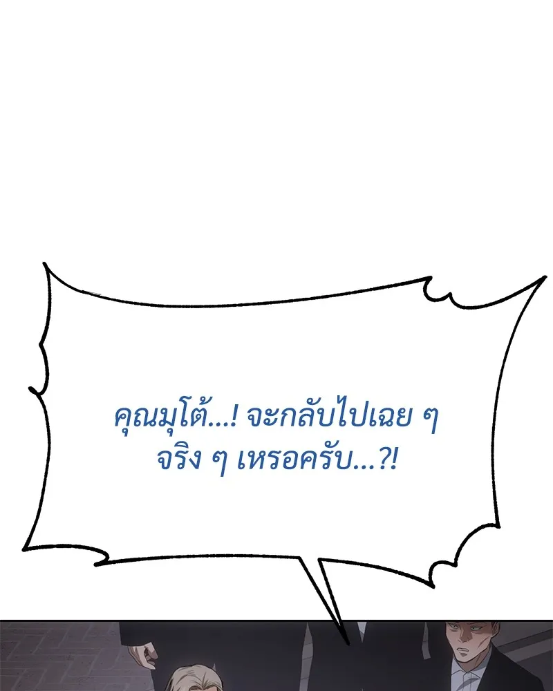 แบคXX ตอนที่ 85 รูปที่ 29