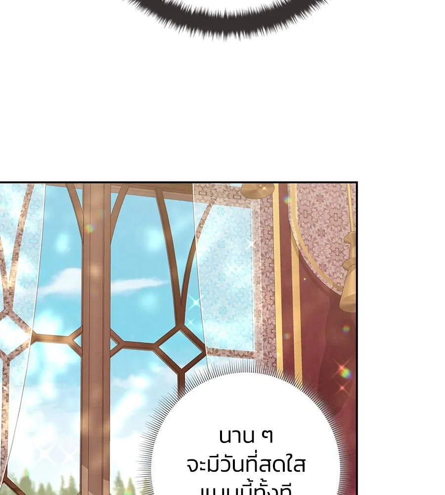 บาสเตียน ตอนที่ 45 รูปที่ 58