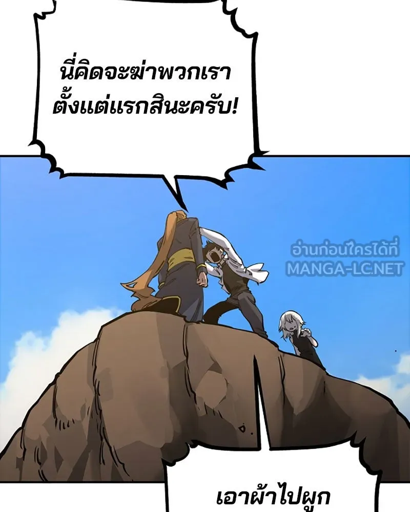 Player ตอนที่ 24 รูปที่ 75