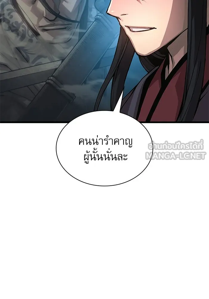 ลับลางลวง ตอนที่ 94 จนมุม รูปที่ 18