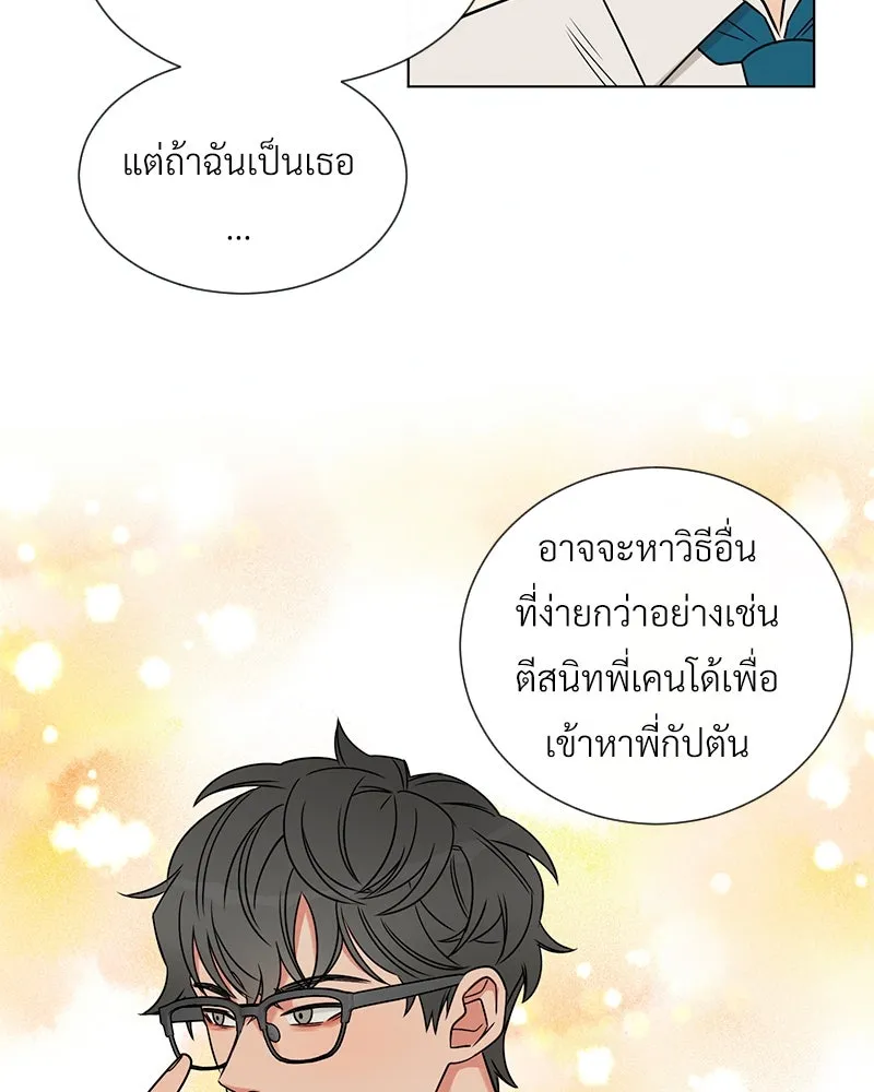 Level One Dreamersbrผู้ชนะรักนี้ต้องเป็น ตอนที่ 4 รูปที่ 19