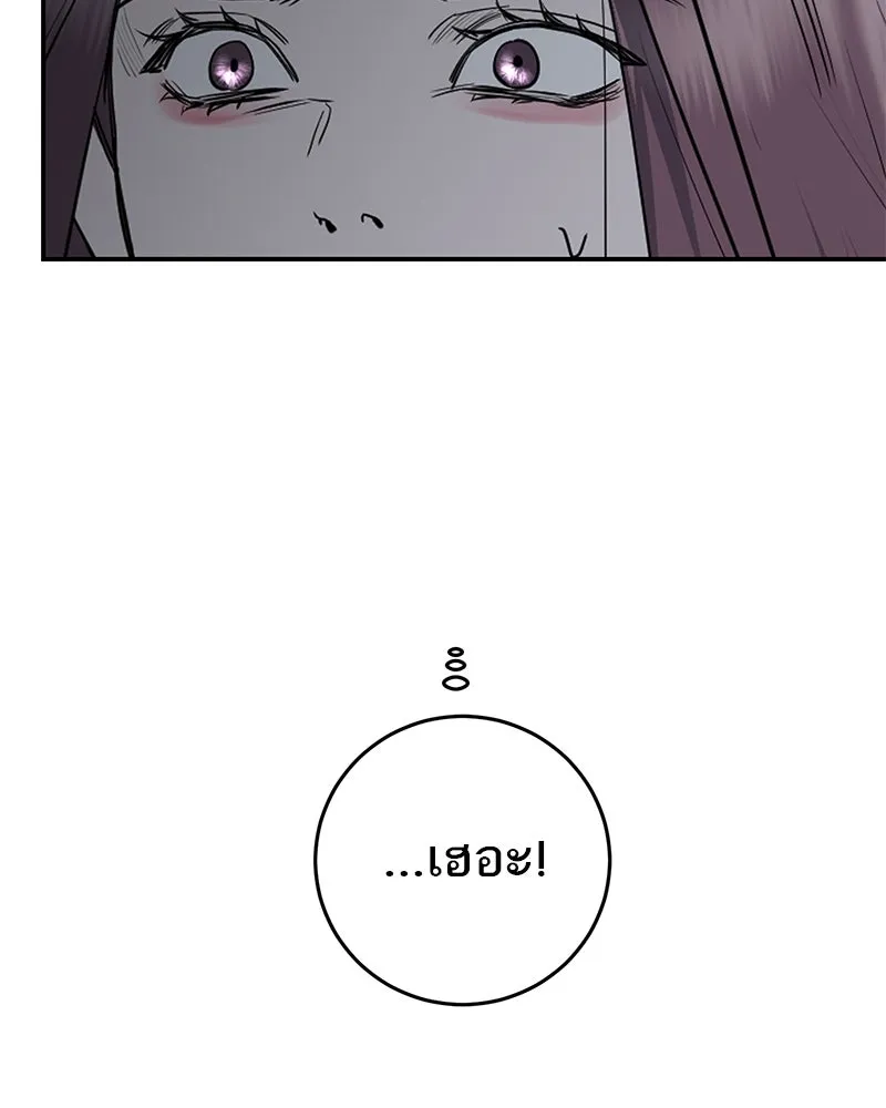 ตำนานเทพธิดาตกสวรรค์ ตอนที่ 74 รูปที่ 58