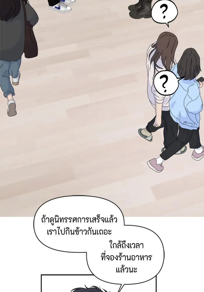 จริง ๆ แล้ว โอบารัมน่ะ… ตอนที่ 77 รูปที่ 43