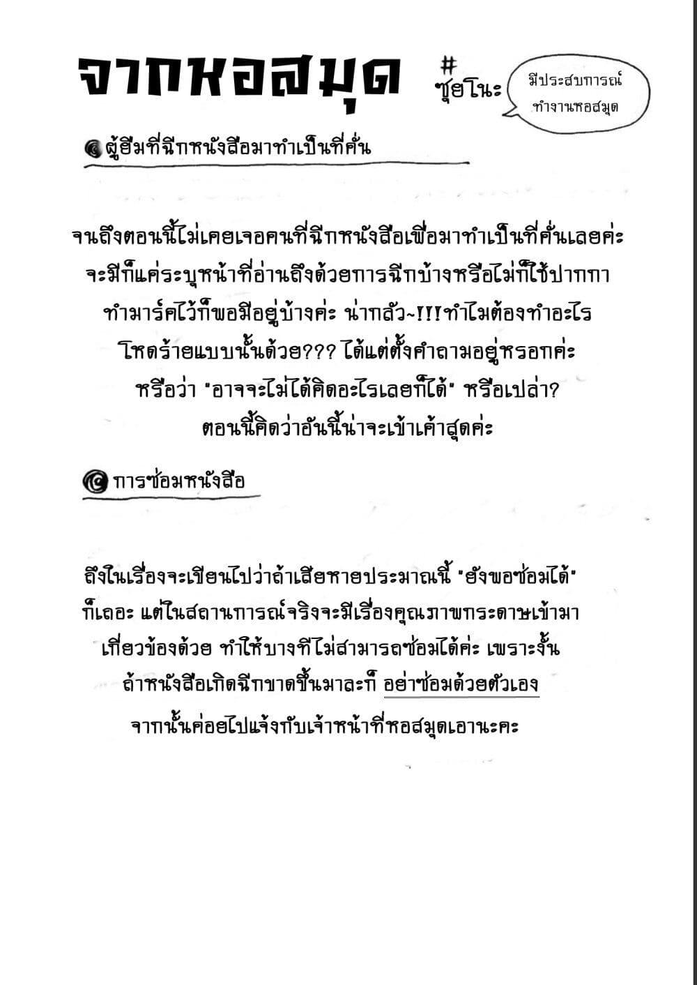 Manga-lc-com อ่านมังงะ อ่านการ์ตูน ออนไลน์ ฟรี Zeikin de Katta Hon ตอนที่ 1 2 3 4 5 6 7 8 9 10 11 12 13 14 ฟรี ไม่มีโฆษณา Manga-lc - อ่าน มังงะ อ่าน การ์ตูน ออนไลน์ อ่านมังงะ ฟรี