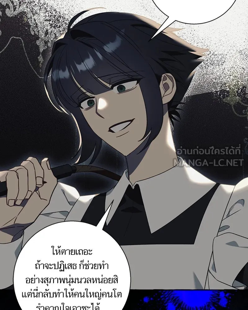 นึกว่าเป็นอิเซไคธรรมดา ตอนที่ 58 รูปที่ 21