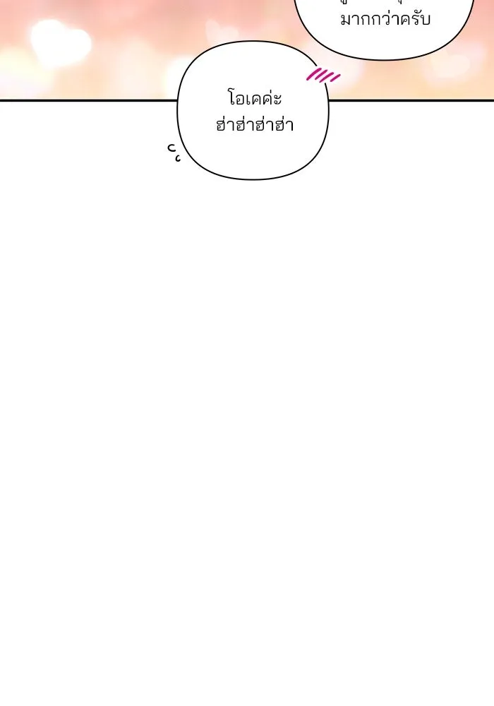 ปุลโซราได้เวลาดัง ตอนที่ 33 รูปที่ 61
