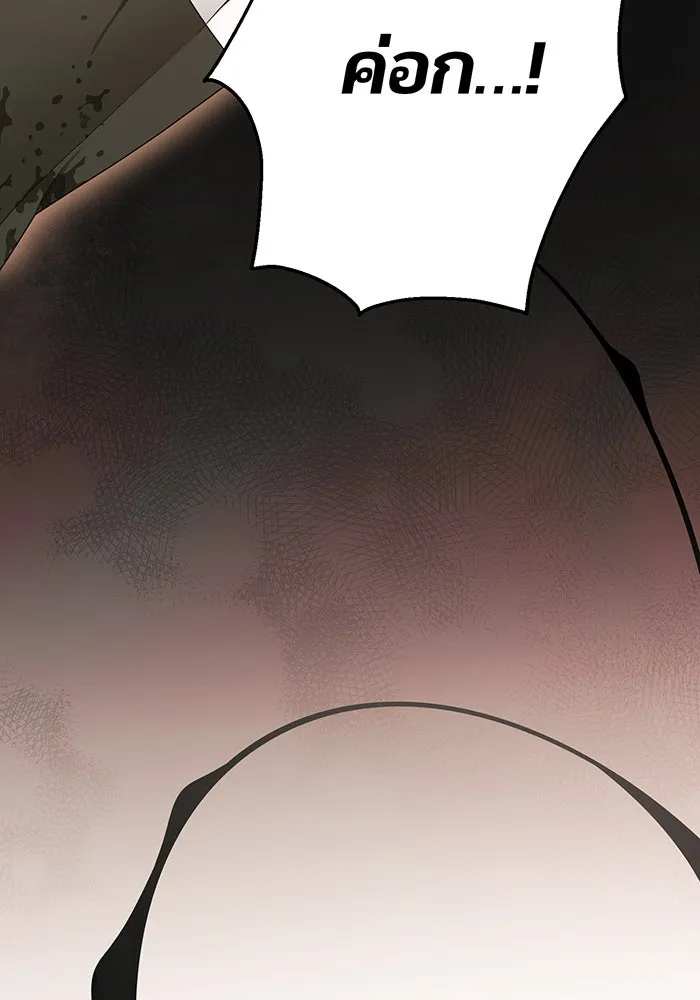 หนูน้อยทรราช ตอนที่ 43 รูปที่ 29