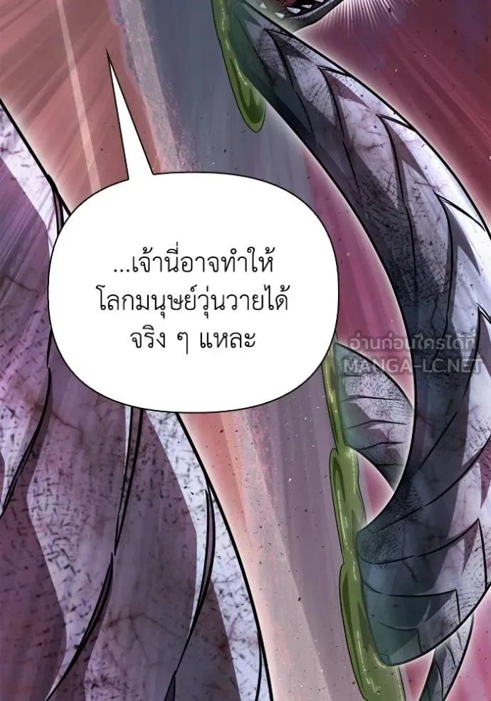 เกมของยอดมนุษย์ ตอนที่ 128 รูปที่ 120