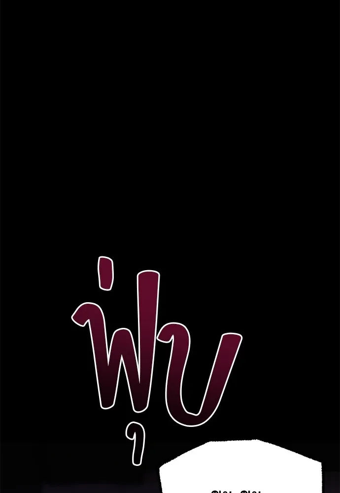 ชำแหละอะคาเดมีด้วยมีดแล่ปลา ตอนที่ 26 คราวนี้ก็ไม่ธรรมดา (1) รูปที่ 43