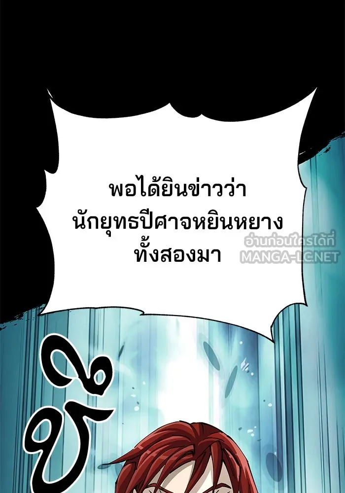 คุณปู่จอมยุทธกับหลานสาวสุดแกร่ง ตอนที่ 80 รูปที่ 120