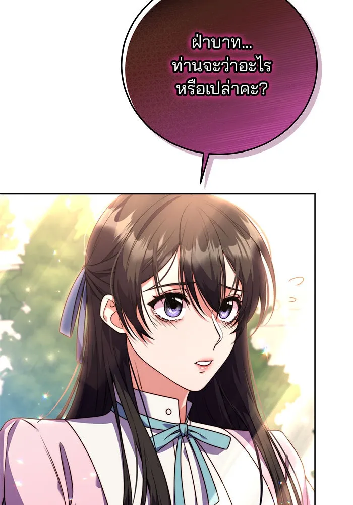 แผนหย่าสามีทรราช ตอนที่ 3 รูปที่ 91