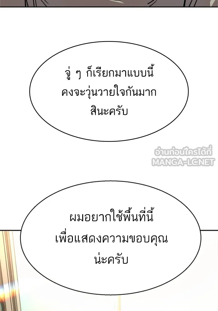 พี่ชายสายบอดี้การ์ด ตอนที่ 194 รูปที่ 120