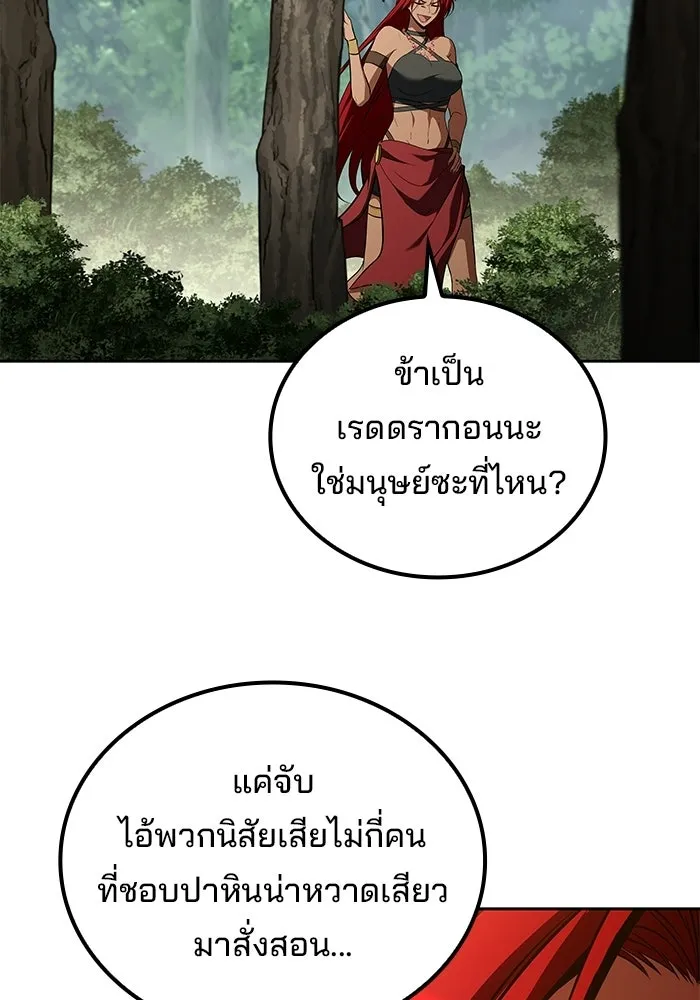 ครัวจอมเวท ตอนที่ 118 รูปที่ 73