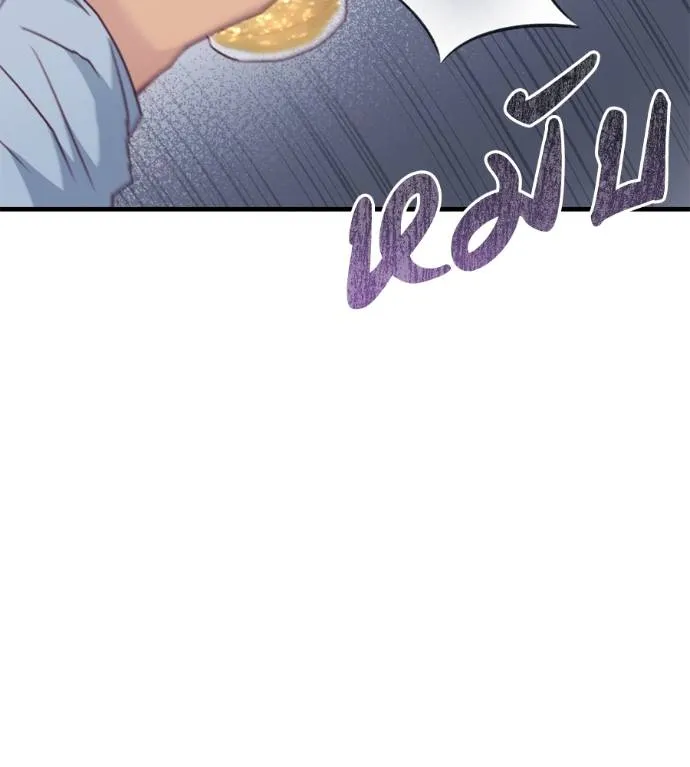 Spy House ตอนที่ 42 รูปที่ 140