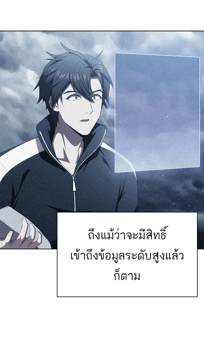 ผู้เล่นขั้นเทพแห่งหอคอยฝึกสอน ตอนที่ 106 รูปที่ 73