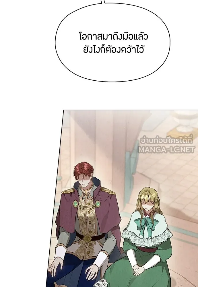 ลูกสาวตัวปลอมของท่านดยุก ตอนที่ 45 รูปที่ 39