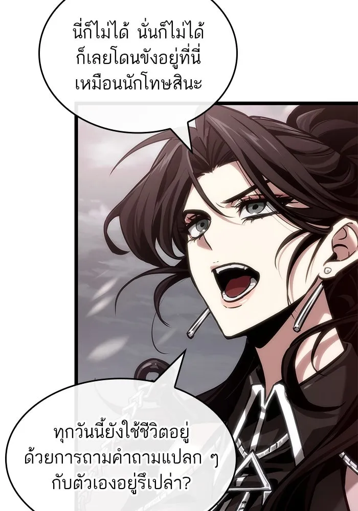 หลังวันสิ้นโลก ตอนที่ 151 รูปที่ 97