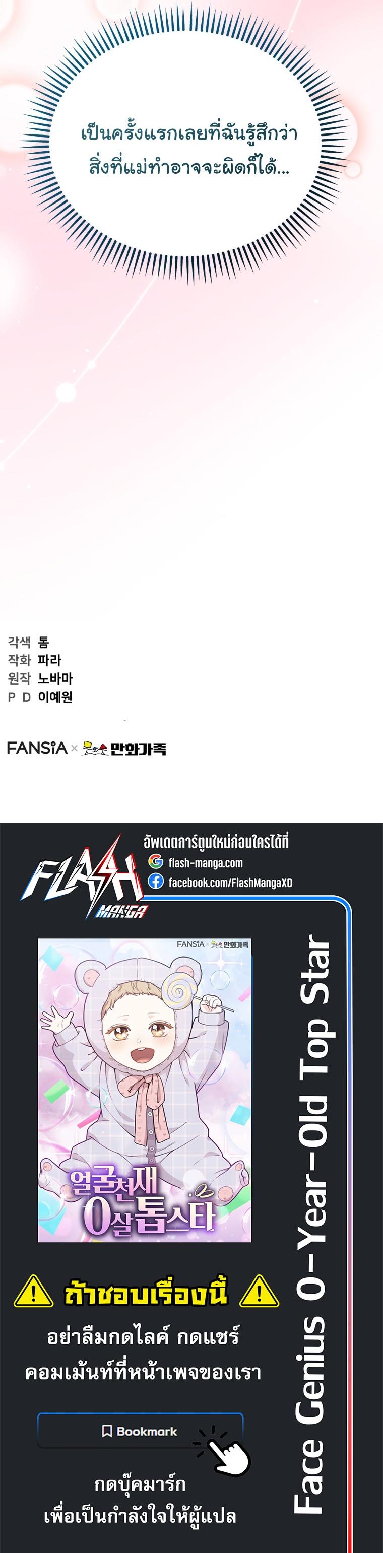 Manga-lc-com อ่านมังงะ อ่านการ์ตูน ออนไลน์ ฟรี Face Genius  0-Year-Old Top Star ตอนที่ 1 2 3 4 5 6 7 8 9 10 11 12 13 14 ฟรี ไม่มีโฆษณา Manga-lc - อ่าน มังงะ อ่าน การ์ตูน ออนไลน์ อ่านมังงะ ฟรี